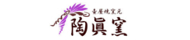 陶眞窯のロゴ